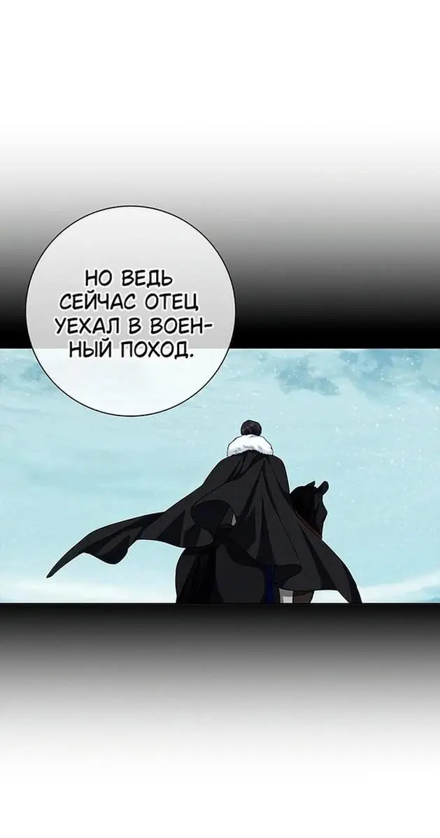 Страница 22 главы 55 манги Я стала матерью героя с трагичным концом / I Became the Mother of the Evil Male Lead