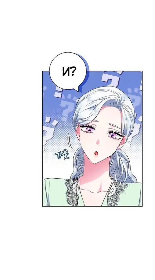 Страница 30 главы 55 манги Я стала матерью героя с трагичным концом / I Became the Mother of the Evil Male Lead