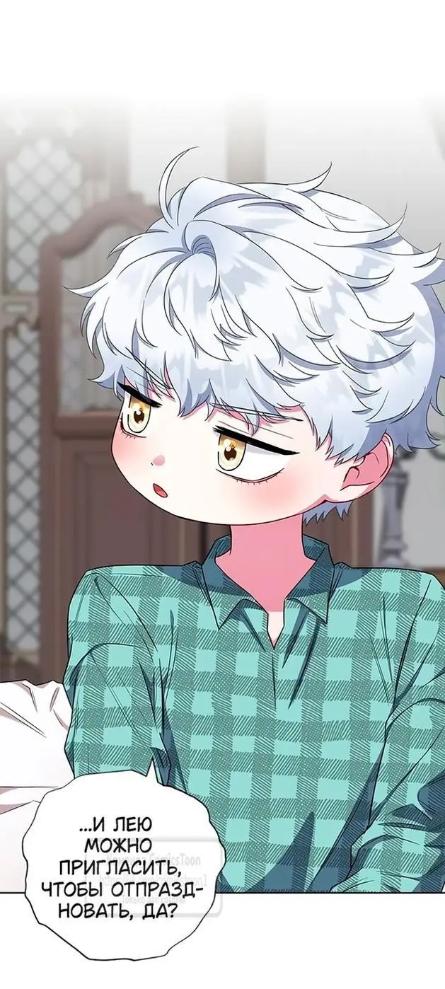 Страница 31 главы 55 манги Я стала матерью героя с трагичным концом / I Became the Mother of the Evil Male Lead