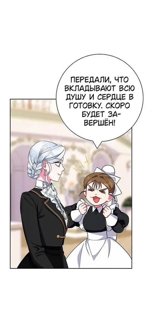 Страница 40 главы 55 манги Я стала матерью героя с трагичным концом / I Became the Mother of the Evil Male Lead