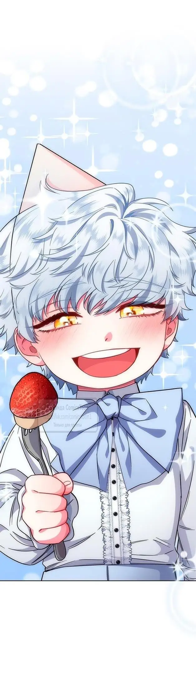 Страница 46 главы 55 манги Я стала матерью героя с трагичным концом / I Became the Mother of the Evil Male Lead