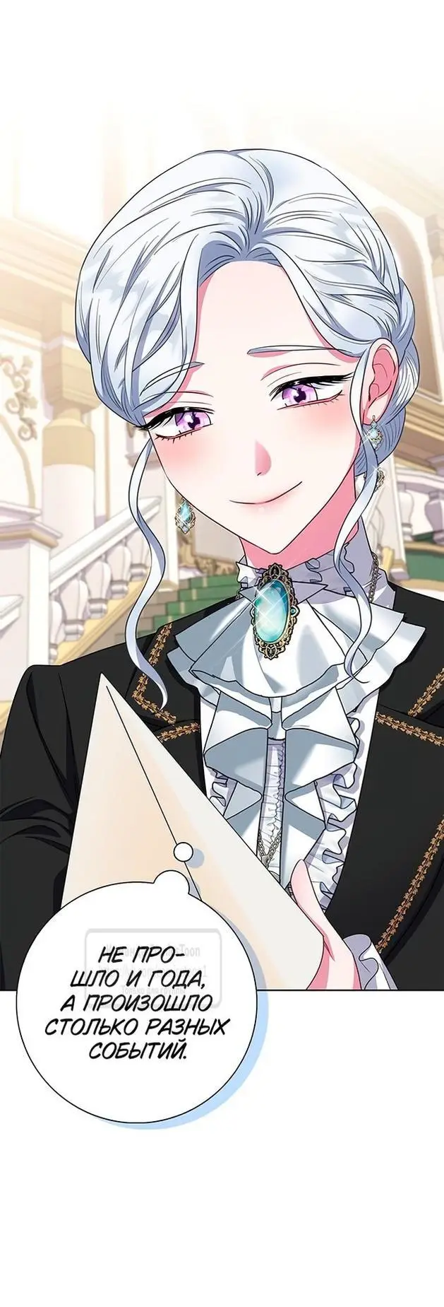 Страница 47 главы 55 манги Я стала матерью героя с трагичным концом / I Became the Mother of the Evil Male Lead