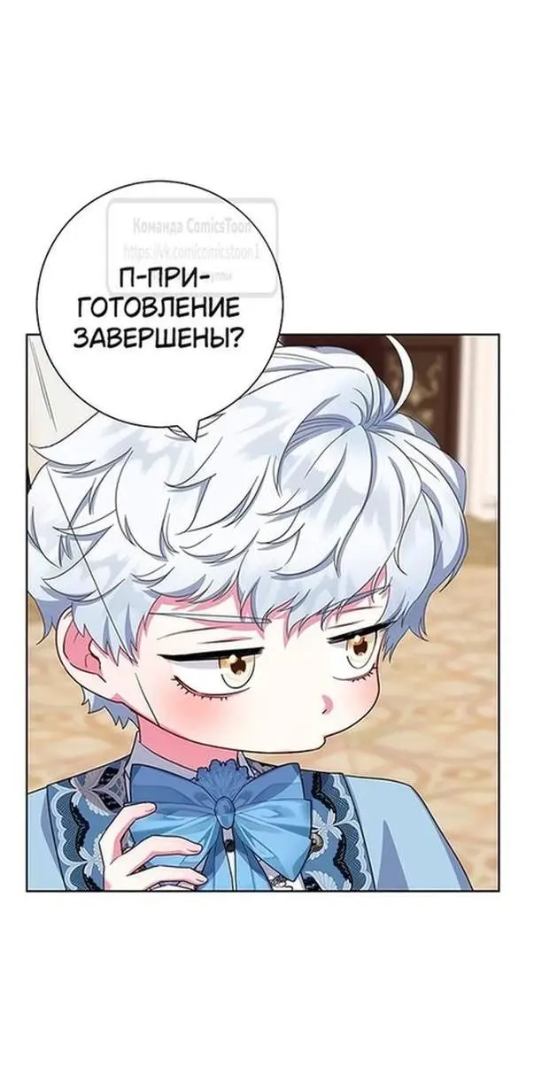 Страница 52 главы 55 манги Я стала матерью героя с трагичным концом / I Became the Mother of the Evil Male Lead