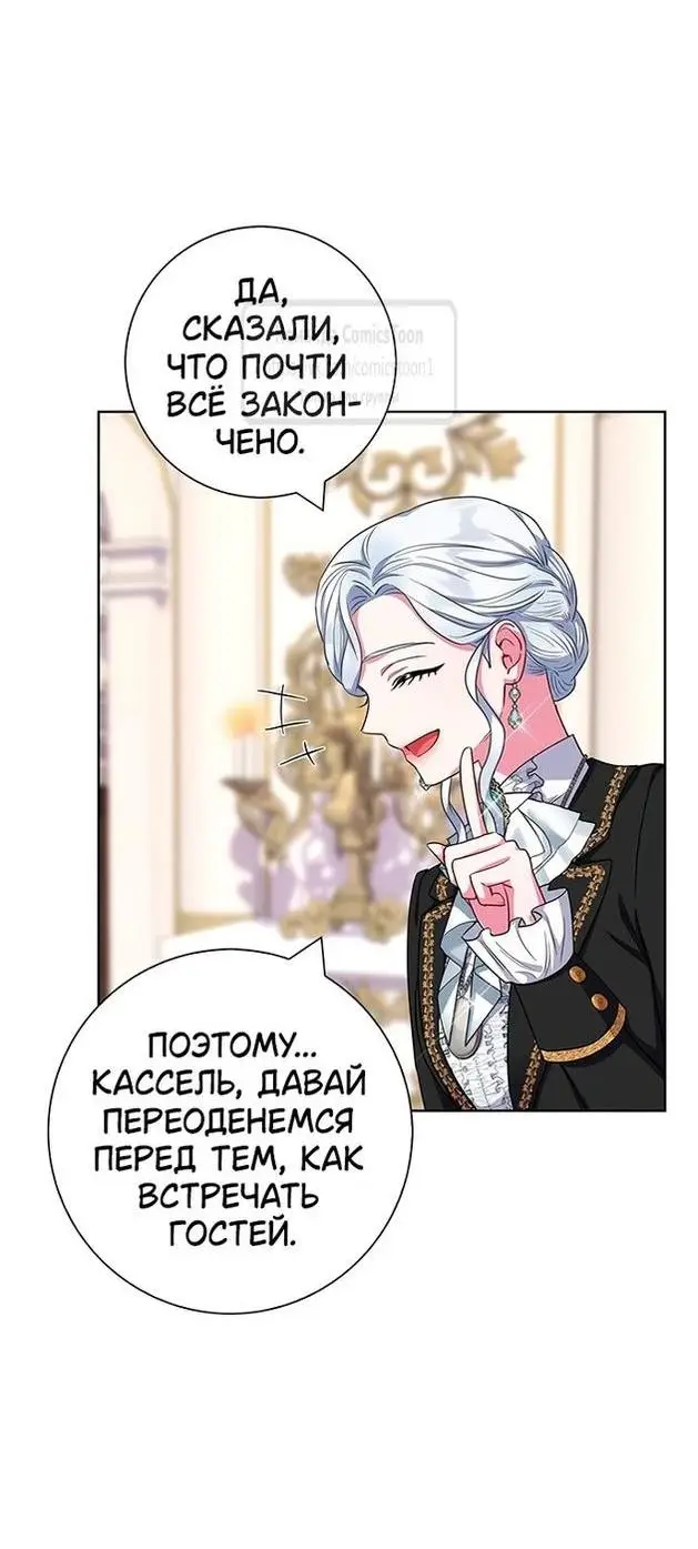 Страница 53 главы 55 манги Я стала матерью героя с трагичным концом / I Became the Mother of the Evil Male Lead