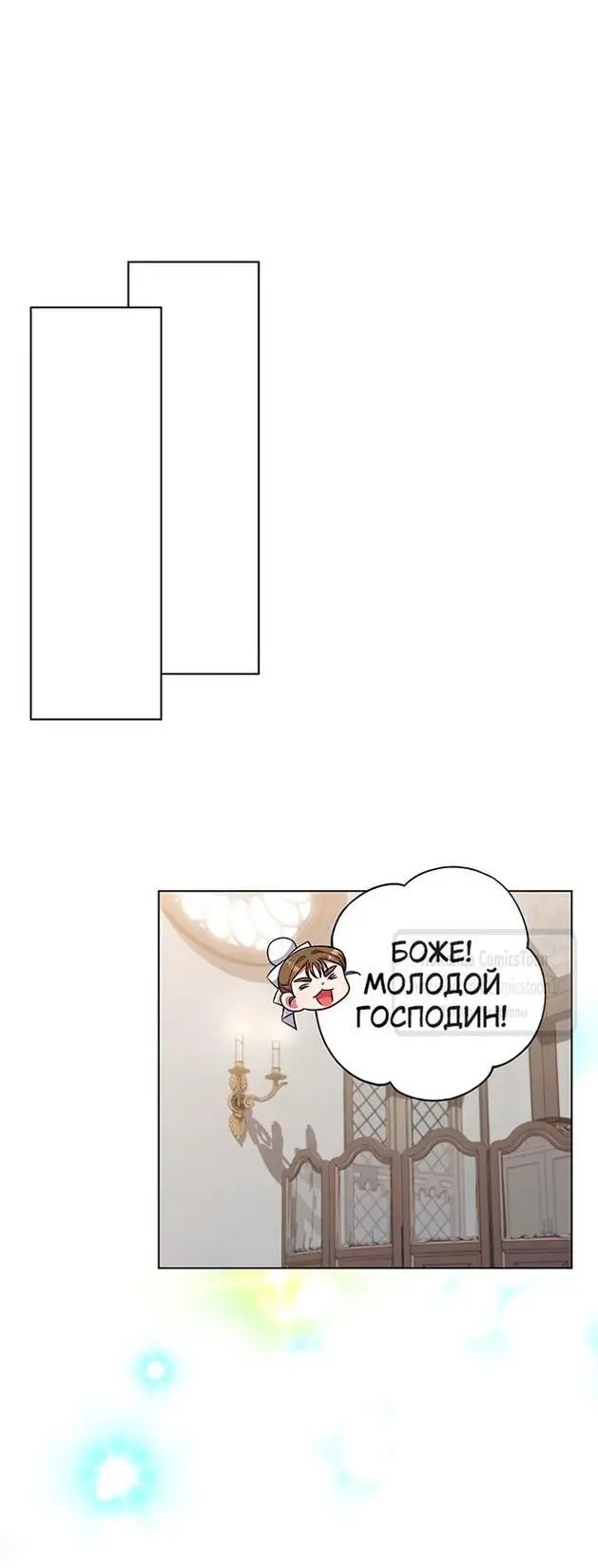 Страница 58 главы 55 манги Я стала матерью героя с трагичным концом / I Became the Mother of the Evil Male Lead