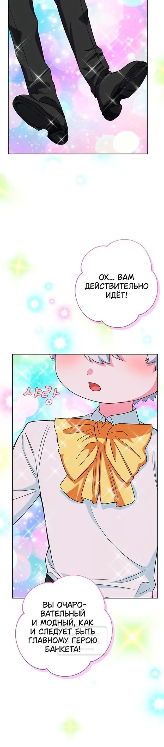 Страница 60 главы 55 манги Я стала матерью героя с трагичным концом / I Became the Mother of the Evil Male Lead