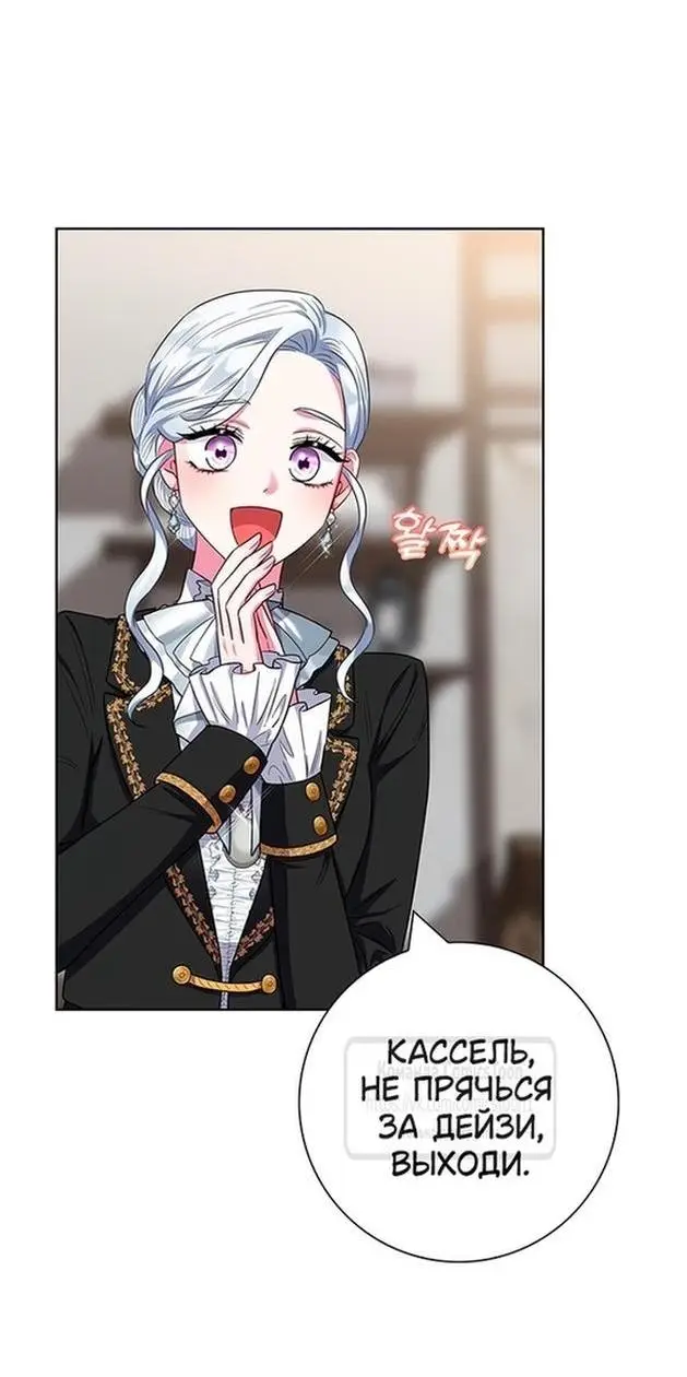 Страница 62 главы 55 манги Я стала матерью героя с трагичным концом / I Became the Mother of the Evil Male Lead