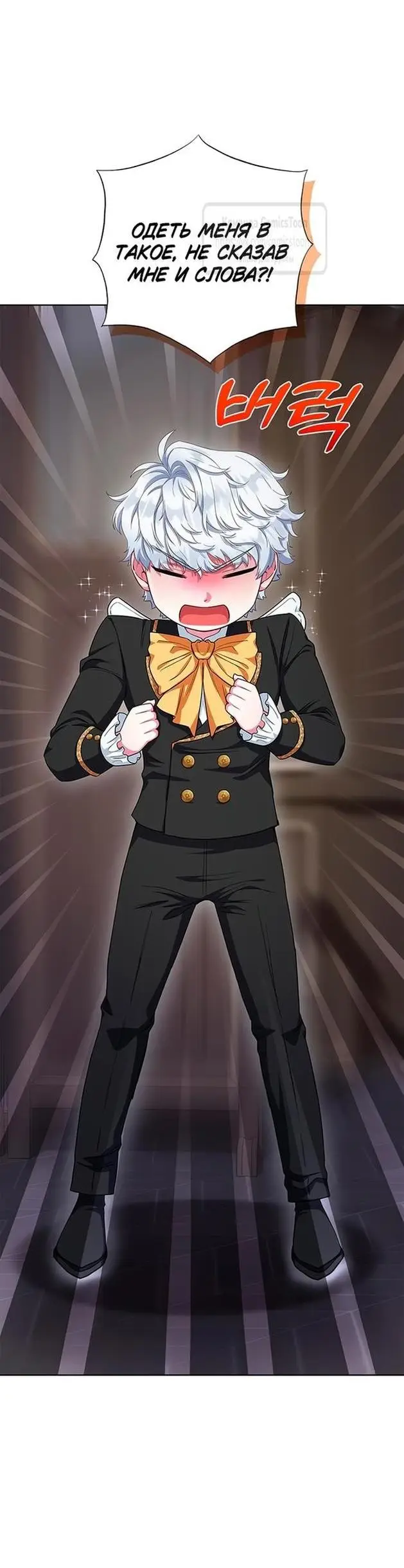 Страница 65 главы 55 манги Я стала матерью героя с трагичным концом / I Became the Mother of the Evil Male Lead