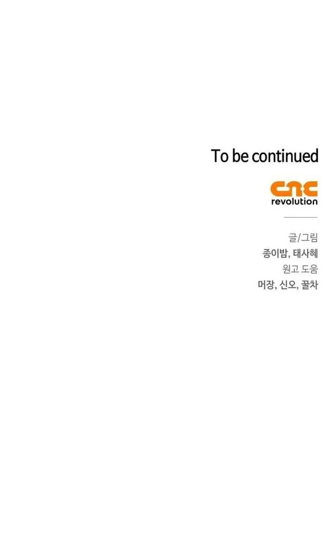 Страница 66 главы 55 манги Я стала матерью героя с трагичным концом / I Became the Mother of the Evil Male Lead