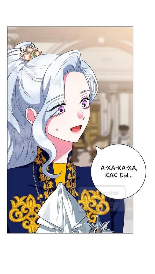 Страница 4 главы 68 манги Я стала матерью героя с трагичным концом / I Became the Mother of the Evil Male Lead