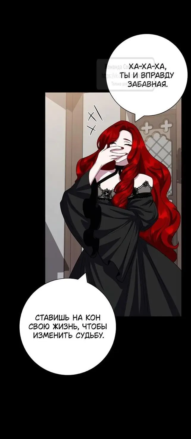 Страница 6 главы 68 манги Я стала матерью героя с трагичным концом / I Became the Mother of the Evil Male Lead