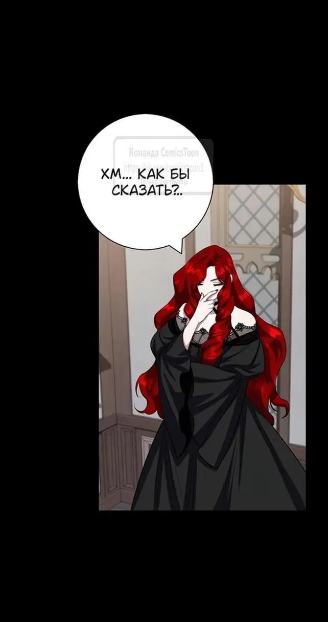 Страница 12 главы 68 манги Я стала матерью героя с трагичным концом / I Became the Mother of the Evil Male Lead