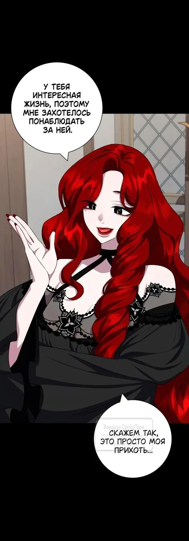 Страница 13 главы 68 манги Я стала матерью героя с трагичным концом / I Became the Mother of the Evil Male Lead