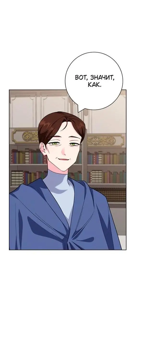 Страница 16 главы 68 манги Я стала матерью героя с трагичным концом / I Became the Mother of the Evil Male Lead