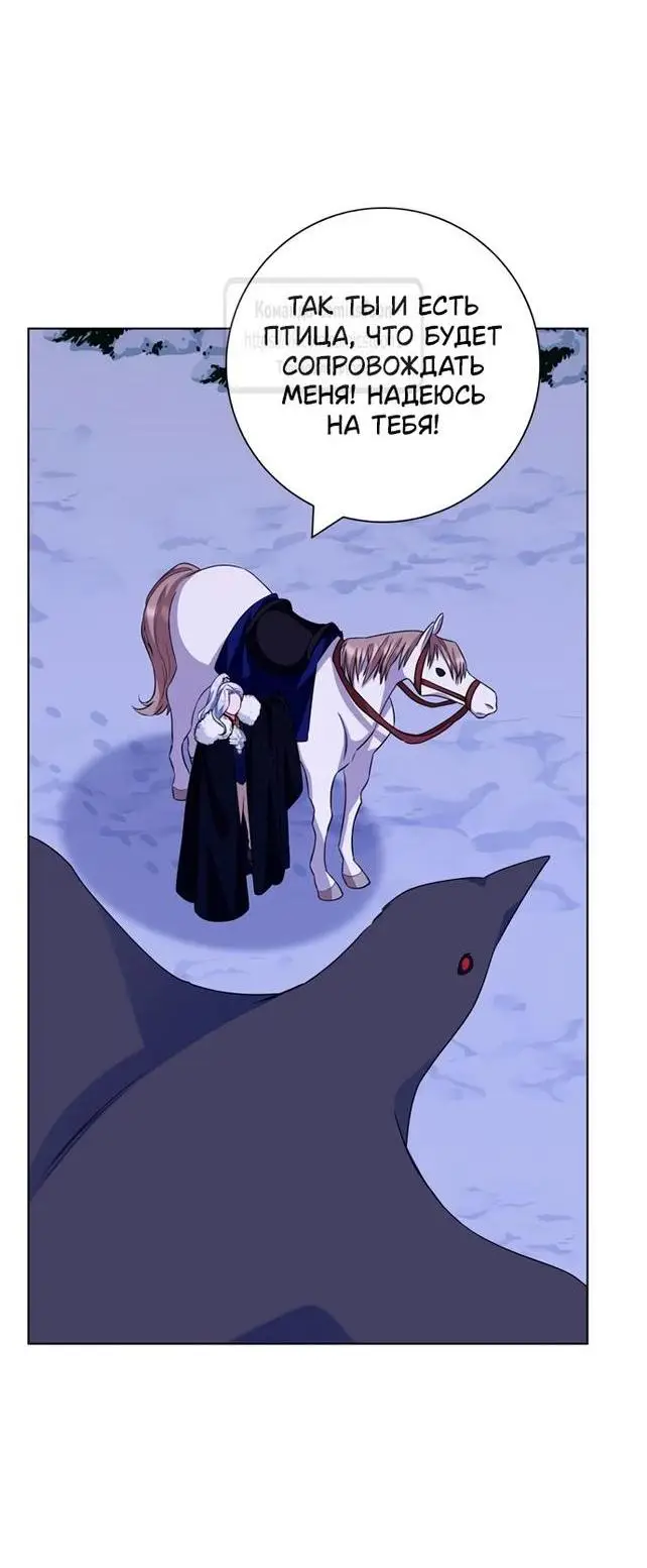 Страница 22 главы 68 манги Я стала матерью героя с трагичным концом / I Became the Mother of the Evil Male Lead