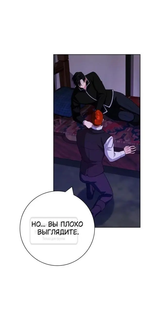 Страница 27 главы 68 манги Я стала матерью героя с трагичным концом / I Became the Mother of the Evil Male Lead