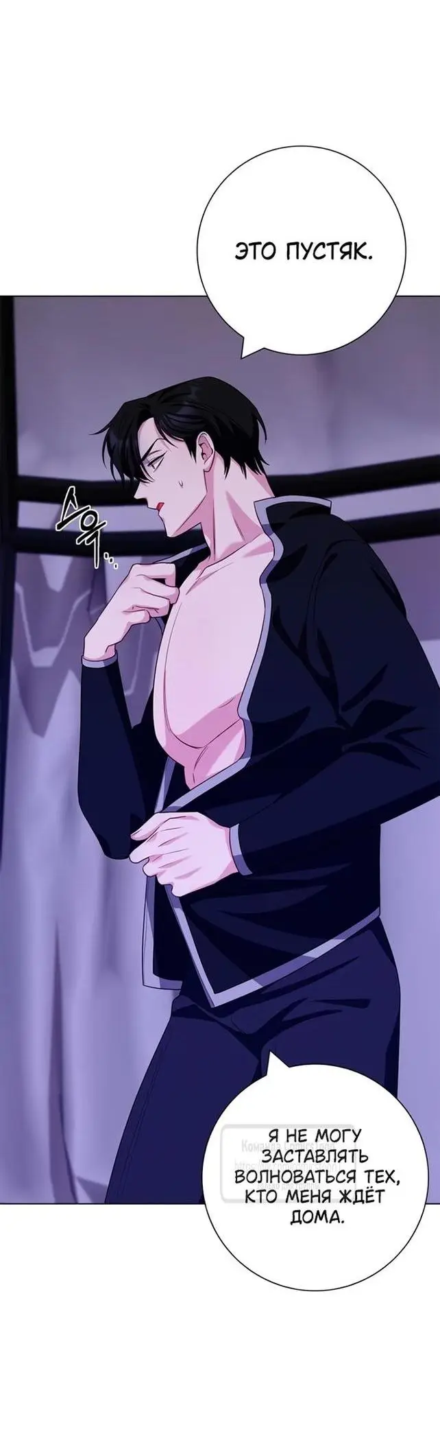 Страница 28 главы 68 манги Я стала матерью героя с трагичным концом / I Became the Mother of the Evil Male Lead