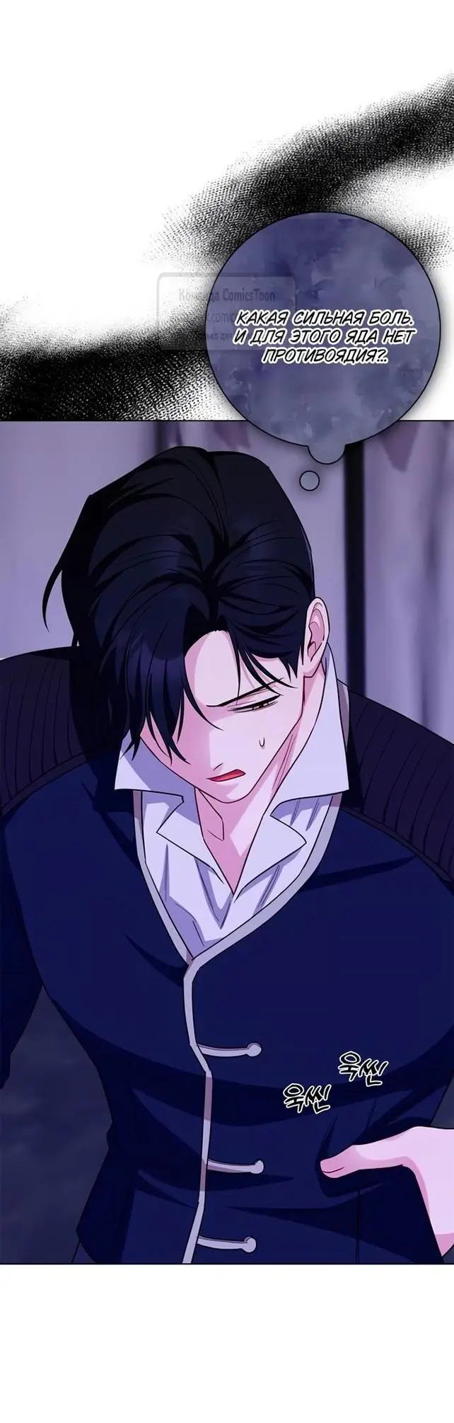 Страница 30 главы 68 манги Я стала матерью героя с трагичным концом / I Became the Mother of the Evil Male Lead