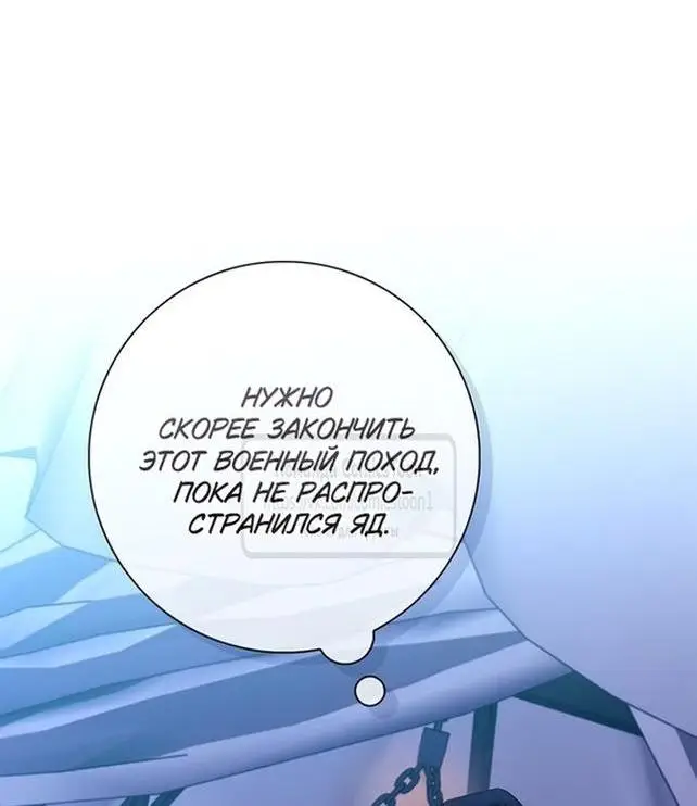 Страница 32 главы 68 манги Я стала матерью героя с трагичным концом / I Became the Mother of the Evil Male Lead