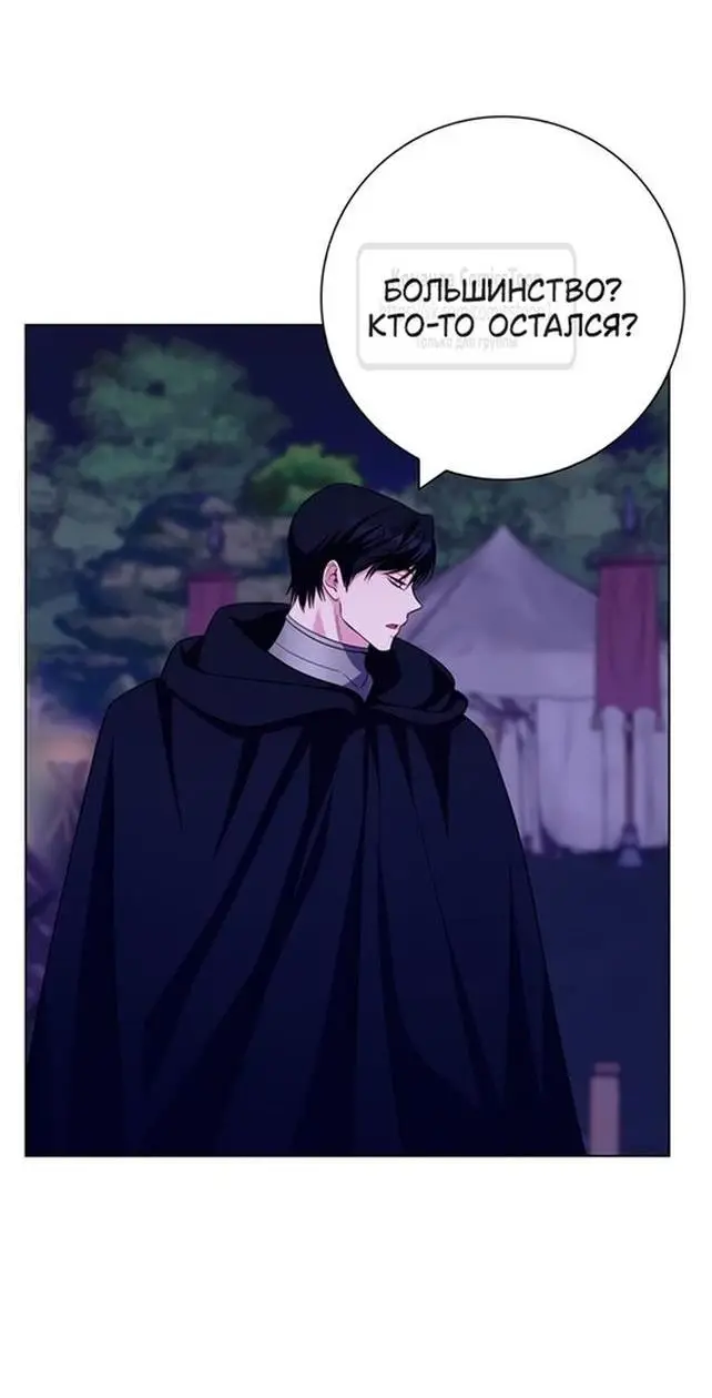 Страница 37 главы 68 манги Я стала матерью героя с трагичным концом / I Became the Mother of the Evil Male Lead