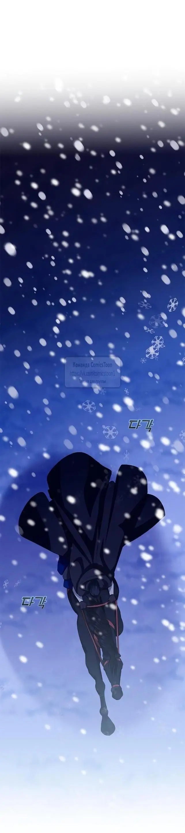 Страница 43 главы 68 манги Я стала матерью героя с трагичным концом / I Became the Mother of the Evil Male Lead