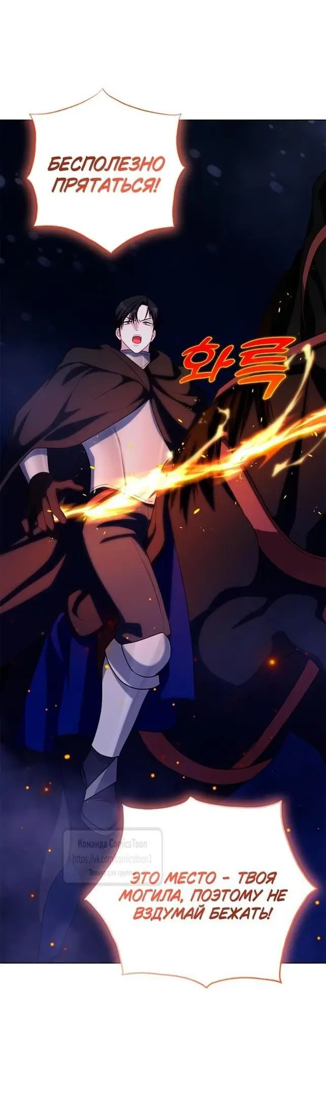 Страница 46 главы 68 манги Я стала матерью героя с трагичным концом / I Became the Mother of the Evil Male Lead