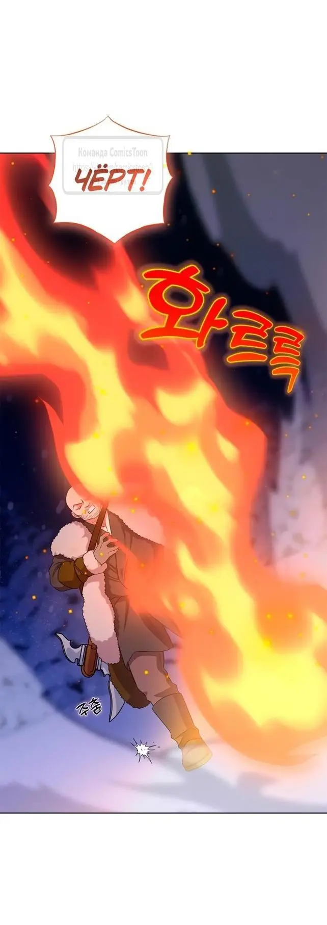 Страница 47 главы 68 манги Я стала матерью героя с трагичным концом / I Became the Mother of the Evil Male Lead