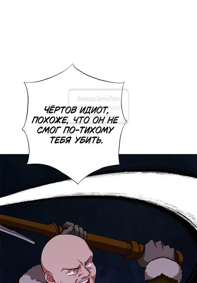 Страница 48 главы 68 манги Я стала матерью героя с трагичным концом / I Became the Mother of the Evil Male Lead