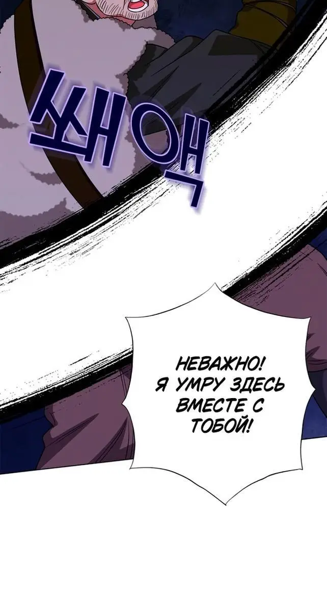 Страница 49 главы 68 манги Я стала матерью героя с трагичным концом / I Became the Mother of the Evil Male Lead