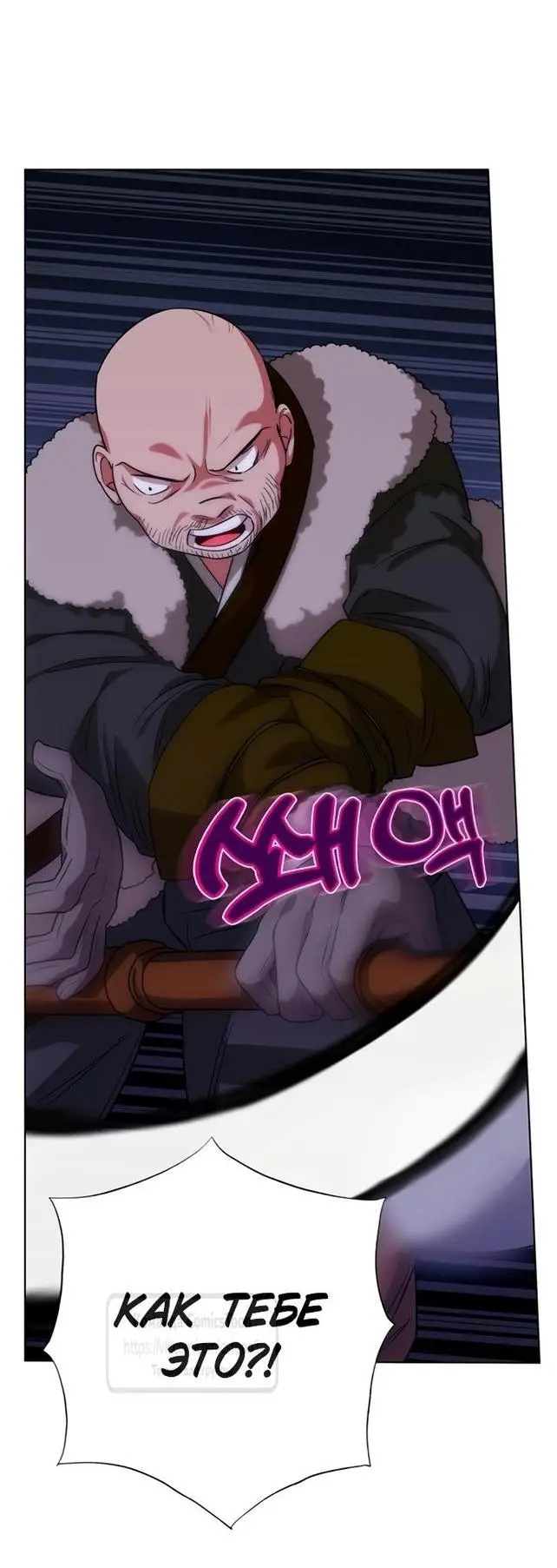 Страница 53 главы 68 манги Я стала матерью героя с трагичным концом / I Became the Mother of the Evil Male Lead