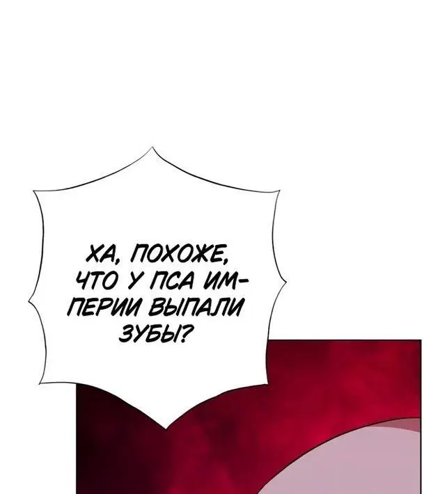 Страница 57 главы 68 манги Я стала матерью героя с трагичным концом / I Became the Mother of the Evil Male Lead