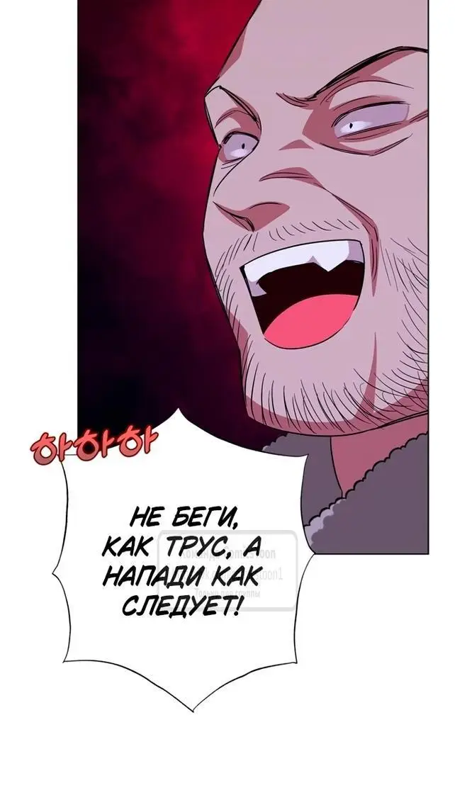 Страница 58 главы 68 манги Я стала матерью героя с трагичным концом / I Became the Mother of the Evil Male Lead