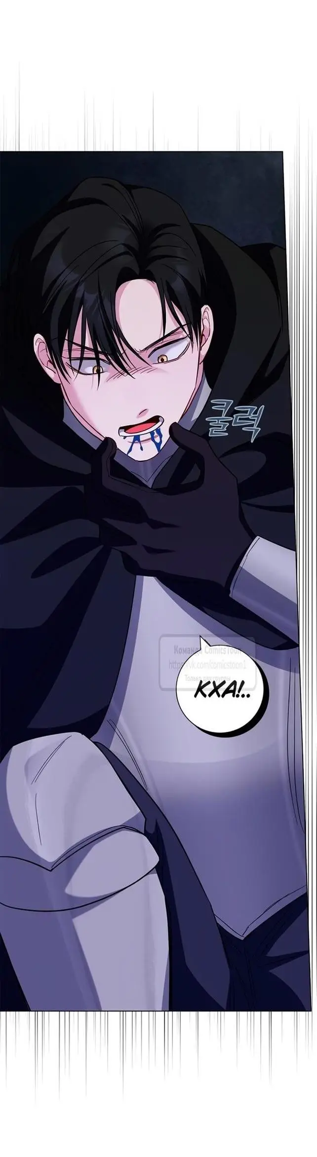 Страница 59 главы 68 манги Я стала матерью героя с трагичным концом / I Became the Mother of the Evil Male Lead