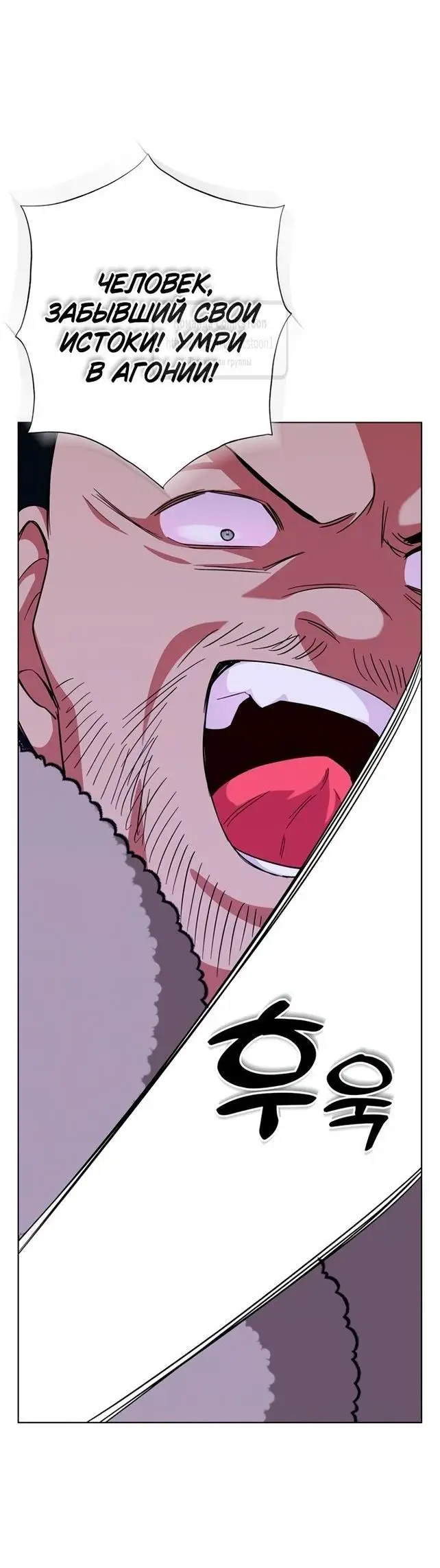 Страница 61 главы 68 манги Я стала матерью героя с трагичным концом / I Became the Mother of the Evil Male Lead