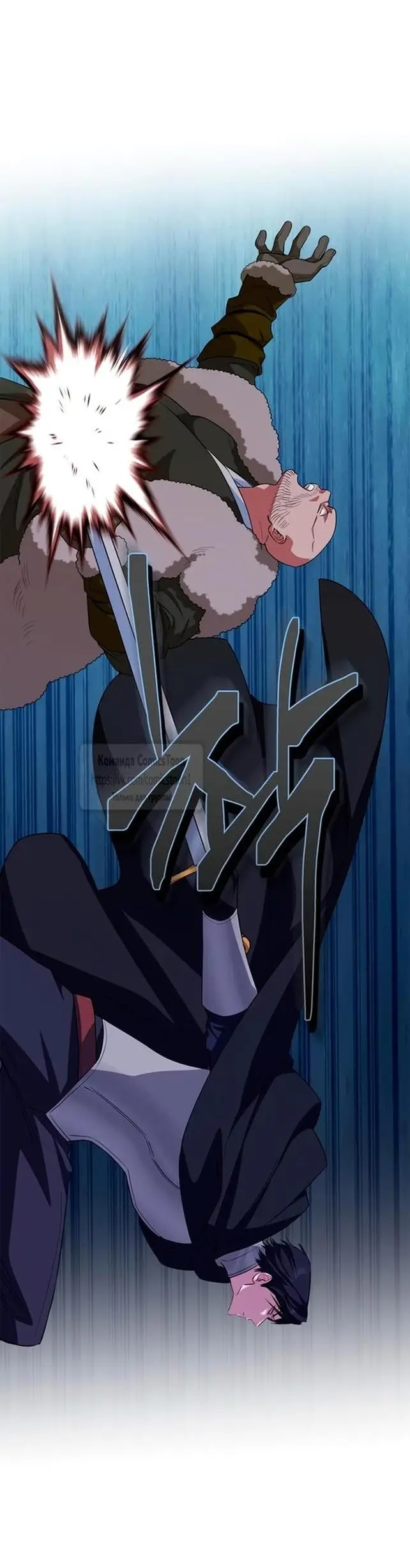 Страница 62 главы 68 манги Я стала матерью героя с трагичным концом / I Became the Mother of the Evil Male Lead