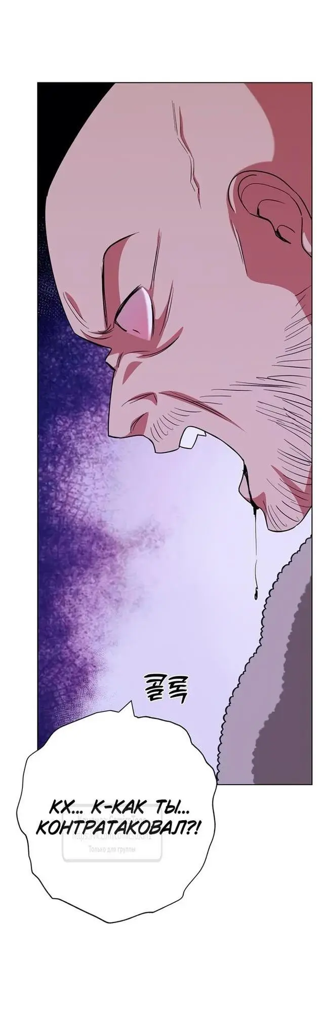 Страница 63 главы 68 манги Я стала матерью героя с трагичным концом / I Became the Mother of the Evil Male Lead