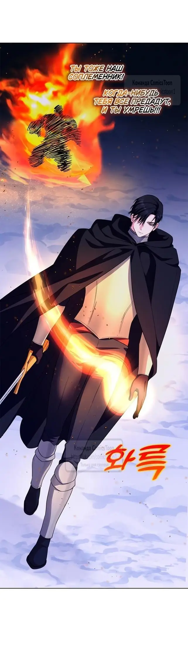 Страница 65 главы 68 манги Я стала матерью героя с трагичным концом / I Became the Mother of the Evil Male Lead