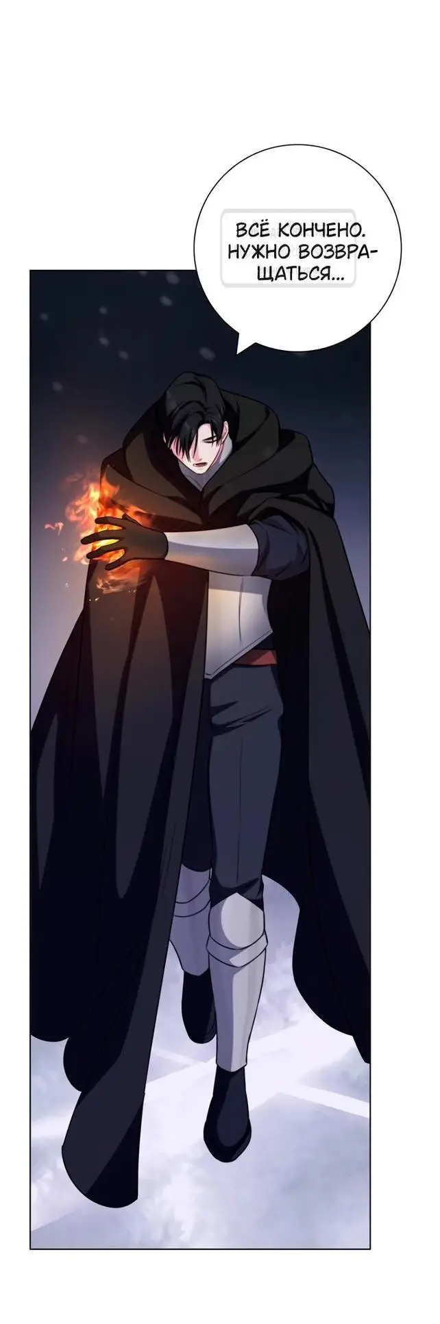 Страница 66 главы 68 манги Я стала матерью героя с трагичным концом / I Became the Mother of the Evil Male Lead