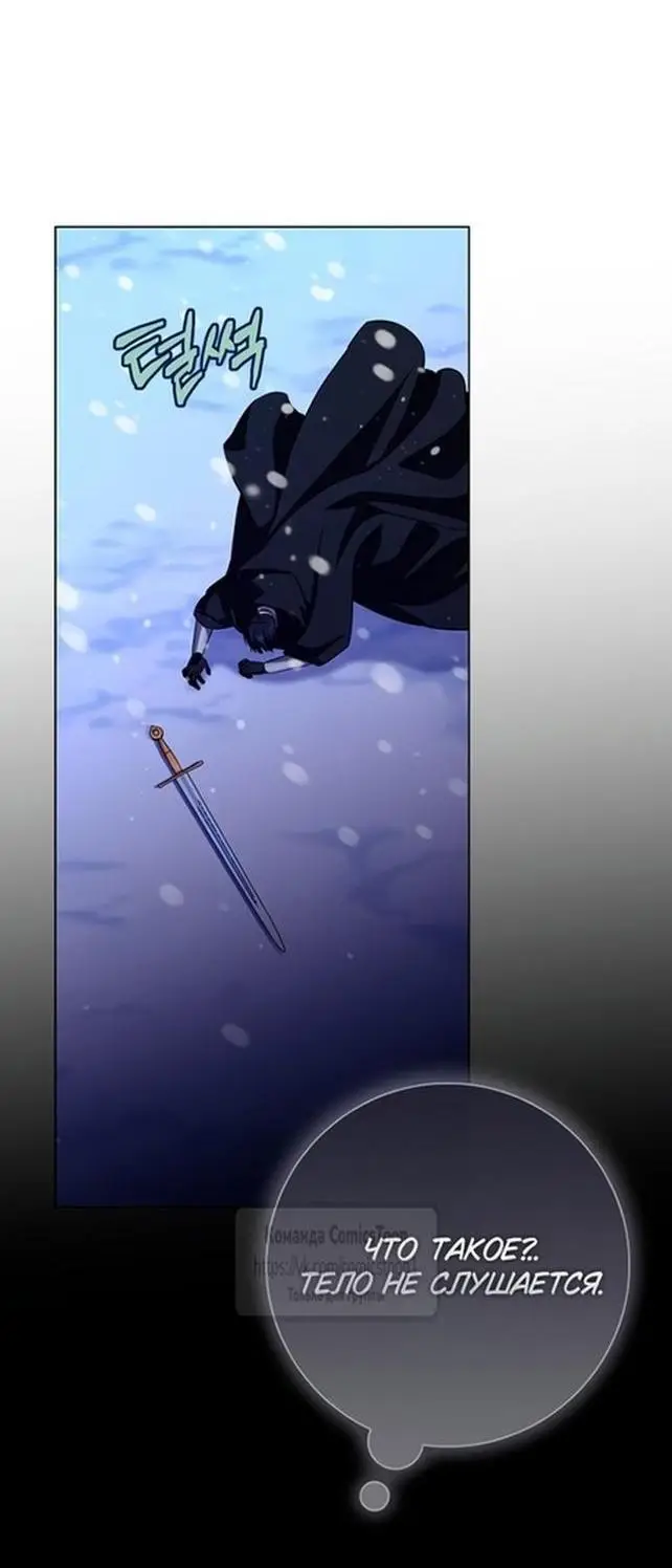 Страница 68 главы 68 манги Я стала матерью героя с трагичным концом / I Became the Mother of the Evil Male Lead