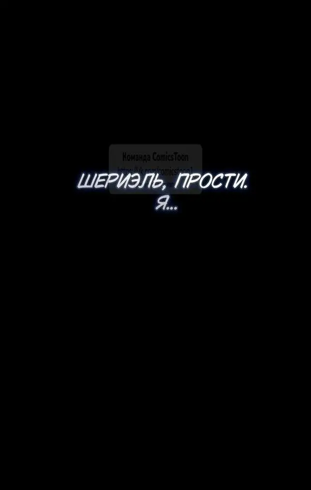 Страница 70 главы 68 манги Я стала матерью героя с трагичным концом / I Became the Mother of the Evil Male Lead