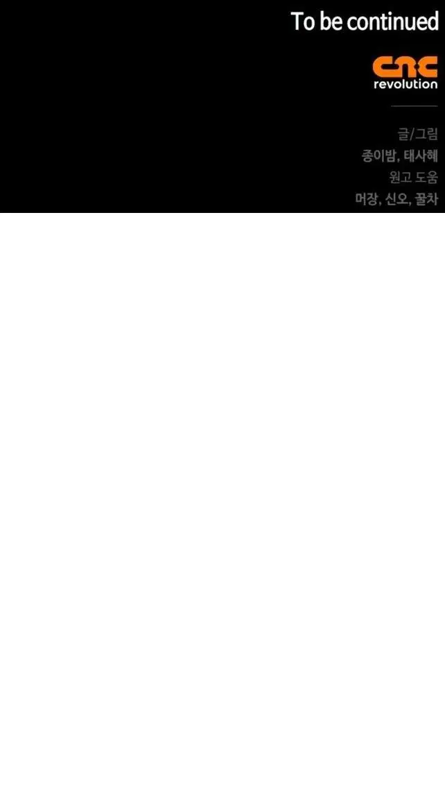 Страница 71 главы 68 манги Я стала матерью героя с трагичным концом / I Became the Mother of the Evil Male Lead