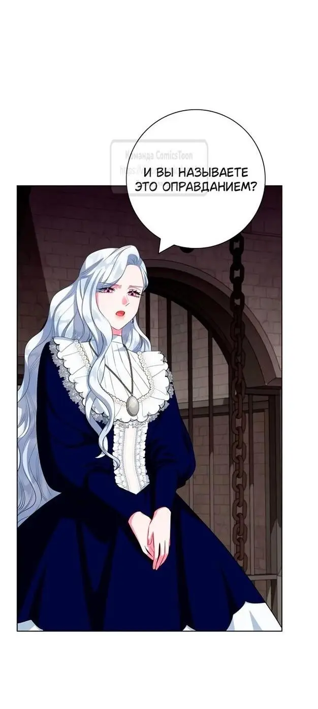 Страница 4 главы 65 манги Я стала матерью героя с трагичным концом / I Became the Mother of the Evil Male Lead