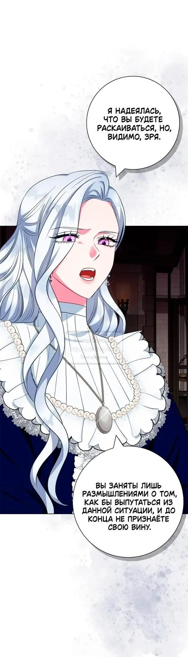 Страница 5 главы 65 манги Я стала матерью героя с трагичным концом / I Became the Mother of the Evil Male Lead