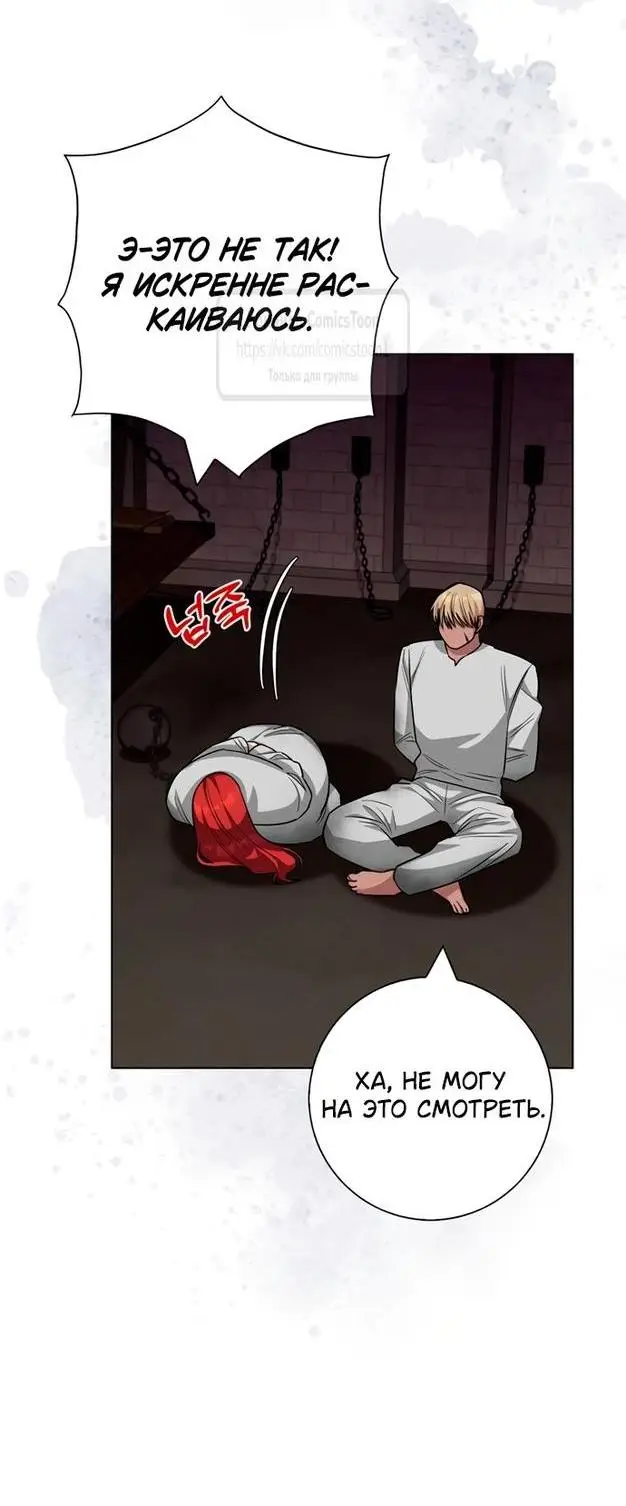 Страница 6 главы 65 манги Я стала матерью героя с трагичным концом / I Became the Mother of the Evil Male Lead