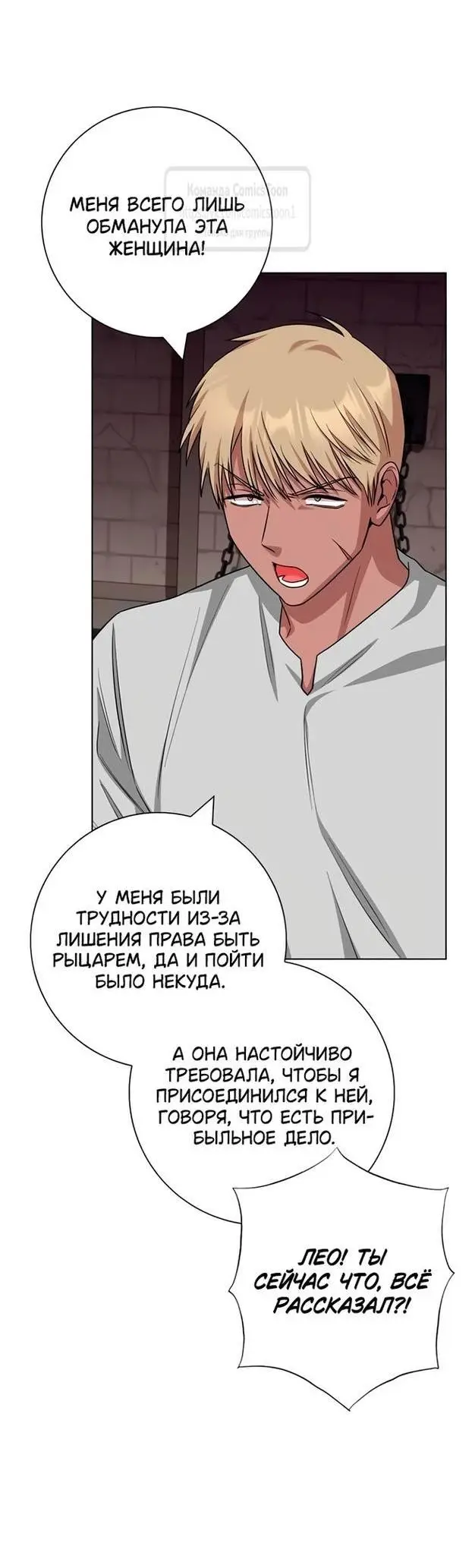 Страница 7 главы 65 манги Я стала матерью героя с трагичным концом / I Became the Mother of the Evil Male Lead