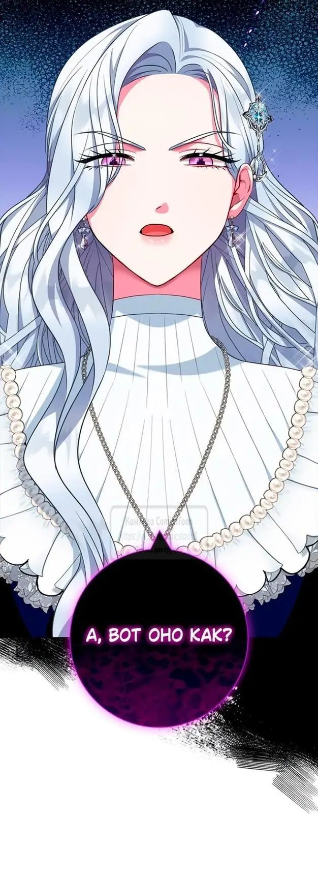 Страница 10 главы 65 манги Я стала матерью героя с трагичным концом / I Became the Mother of the Evil Male Lead