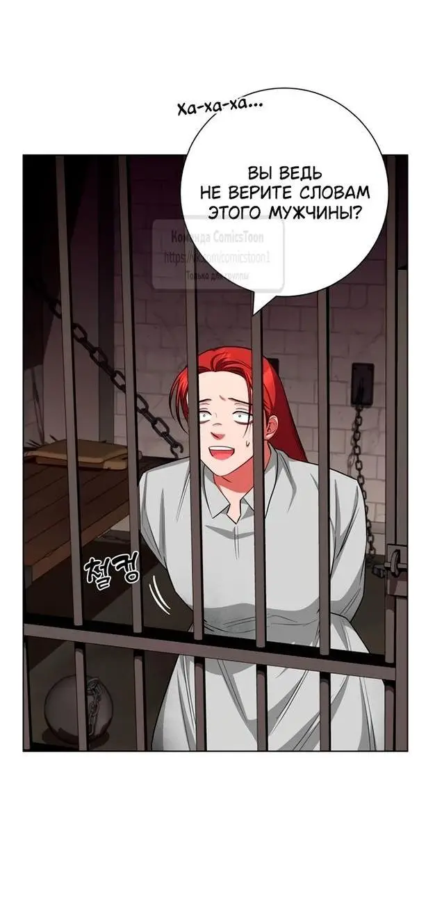 Страница 11 главы 65 манги Я стала матерью героя с трагичным концом / I Became the Mother of the Evil Male Lead