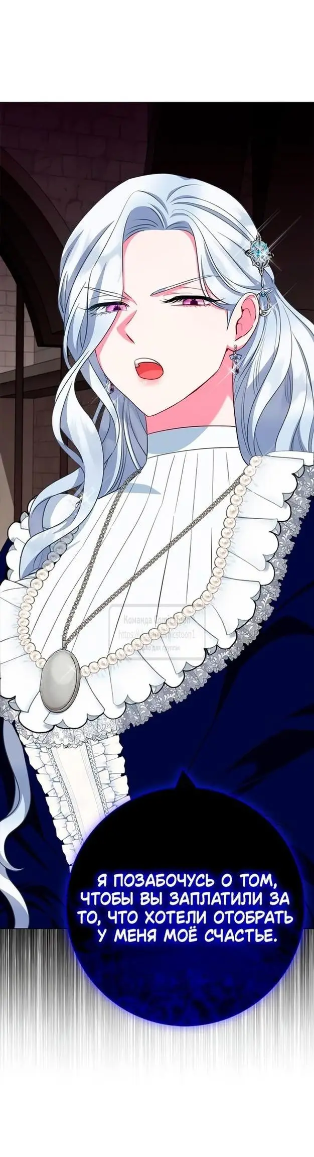 Страница 14 главы 65 манги Я стала матерью героя с трагичным концом / I Became the Mother of the Evil Male Lead