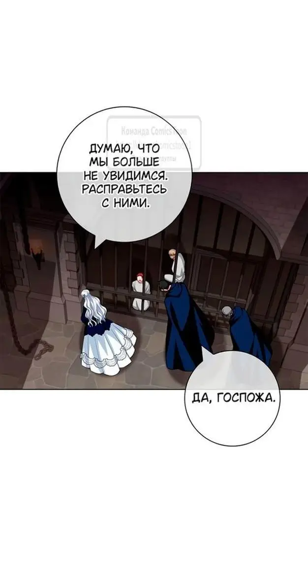 Страница 17 главы 65 манги Я стала матерью героя с трагичным концом / I Became the Mother of the Evil Male Lead