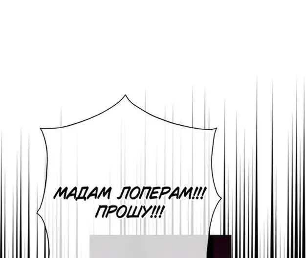 Страница 18 главы 65 манги Я стала матерью героя с трагичным концом / I Became the Mother of the Evil Male Lead